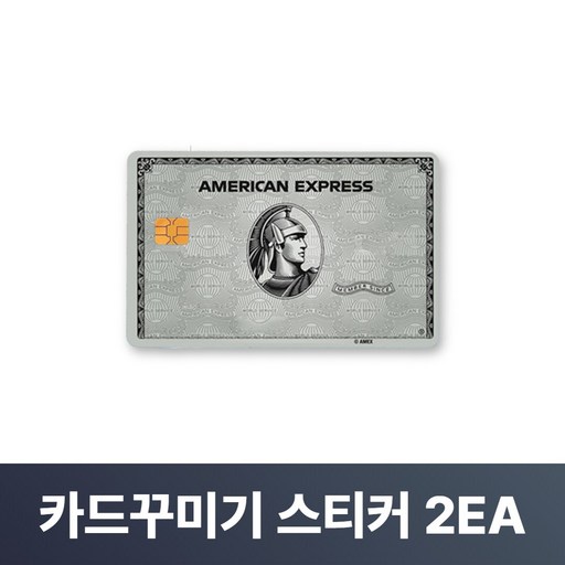 맥맨 카드꾸미기 스티커 신용카드 커버