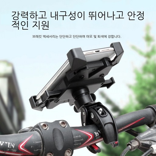 흔들림 방지 오토바이 산악 자전거 내비게이션 휴대 전화 홀더 자전거 전기 자동차 특수 휴대 전화 홀더