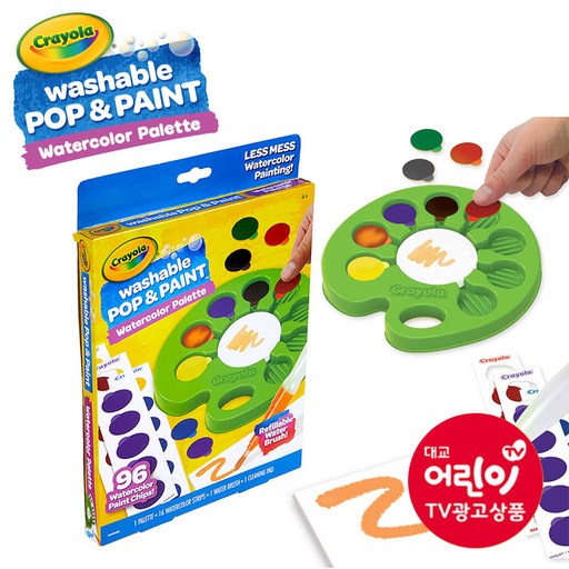 크레욜라 워셔블 팝앤페인트 워터컬러 팔레트