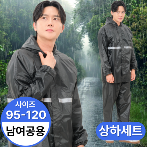 디발라 남자 오토바이 우비 상하세트 배달용