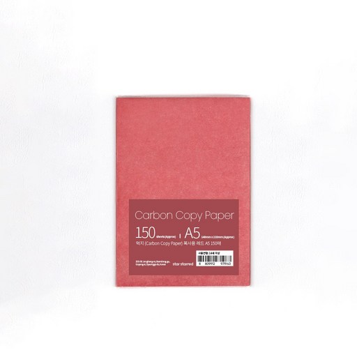 star starred 먹지 (Carbon Copy Paper) 그대로 옮기는 종이