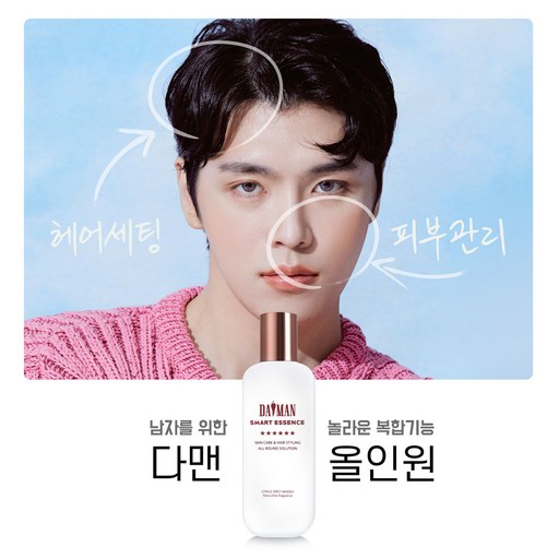 DAMAN 다맨 스마트에센스 남성올인원