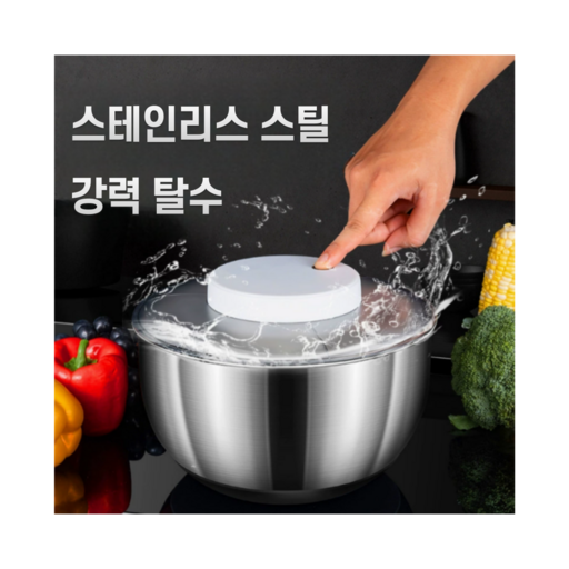 골든 레볼루션 원터치 전동 야채탈수기