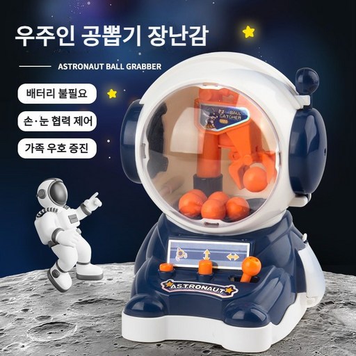 YAPOGI 인형뽑기 캔디크레인 가정용 우주선장난감 사탕뽑기 어린이날선물 크리스마스선물 로켓장난감 인형뽑기기계 (캡슐x10)