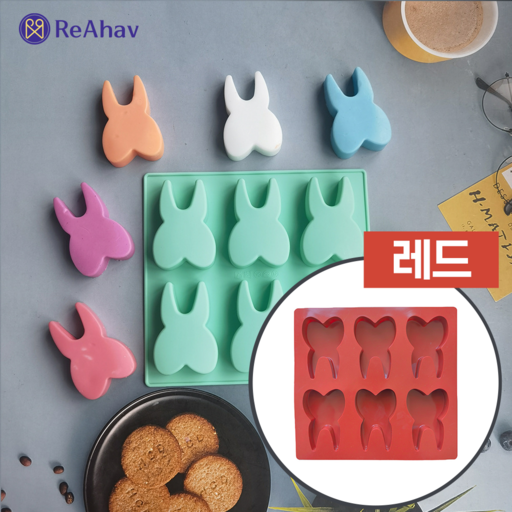 레아하브 치카팡 비누몰드