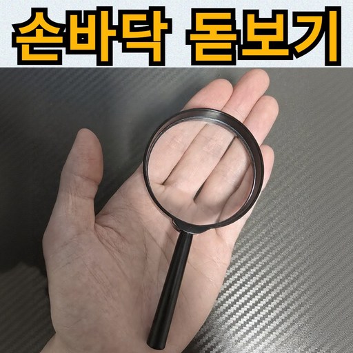 제이에스위스 입문용 미니 유리 돋보기