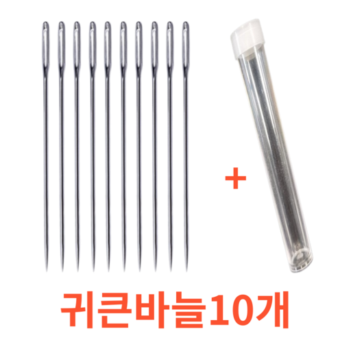 아티 귀가 큰 바늘 세트