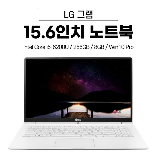 LG전자 PC그램 15Z960 i5 8G SSD256 Win10 가벼운 노트북