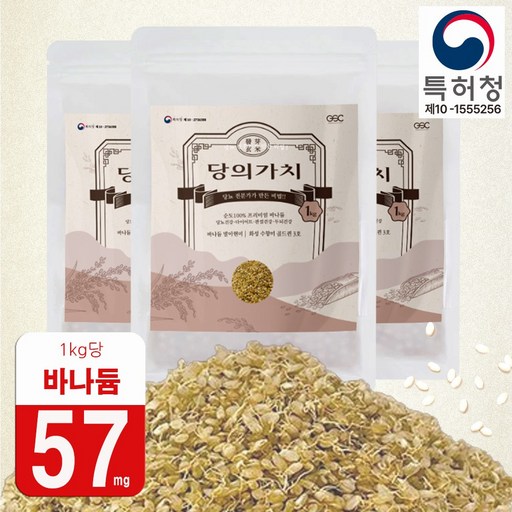 GSC 바나듐쌀 당뇨 쌀 당의가치