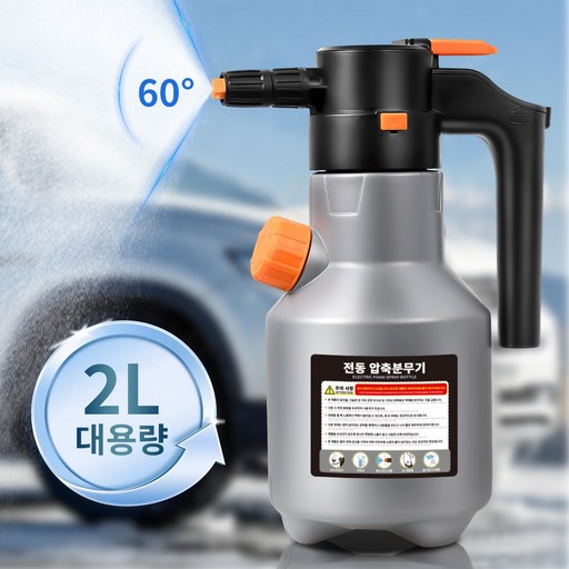 CozyTemp 전동 압축분무기 충전식 세차 청소용 원예용 고압 물뿌리개 자동분사분무기