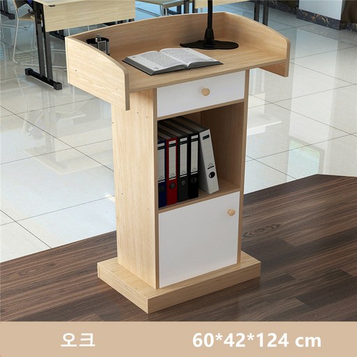 GAPINO 강연대 사회대 강의대 교탁 교회 교단 연설대 학원 교실 강당 단상 발표대 웨딩홀 예식장 연단