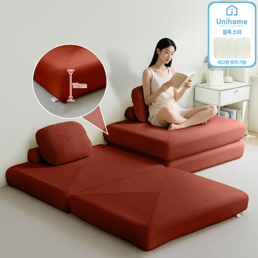 Unihome 프리미엄 1인용 블록 소파 멀티 쇼파 베드