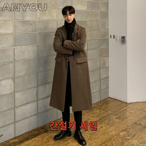ANYOU롱코트 남자 울더블코트 카라넥 따뜻한 겨울용코트 두터워짐