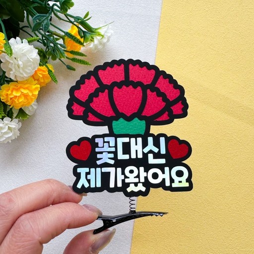 스승의날 카네이션 머리핀토퍼 어버이날