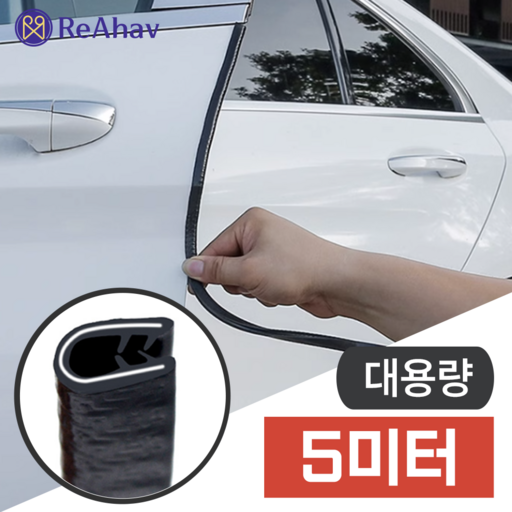 레아하브(ReAhav) 텍스쳐코어 자동차방음 풍절음차단 고무몰딩