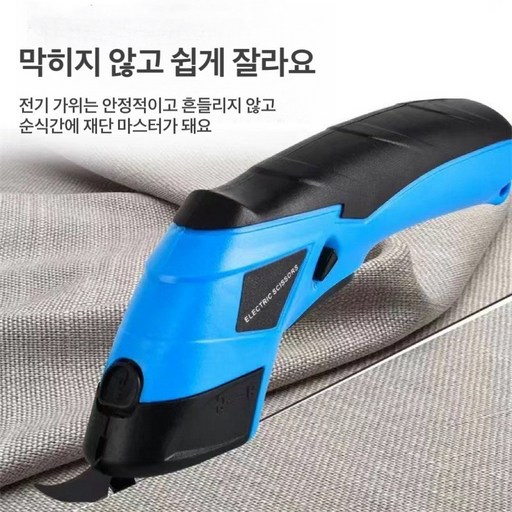 무선 전동 전지가위 무선 원단 절단 커팅기 가죽 절단기 휴대용 자동 전정가위 가위 충전식
