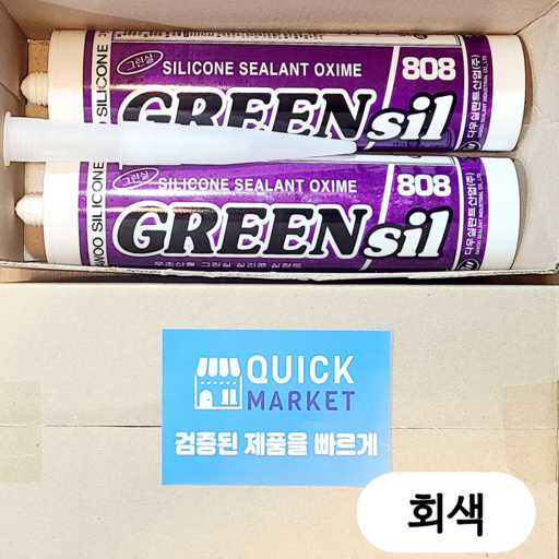 퀵마켓 다용도 그린씰 808 실리콘 (노즐 포함) 회색