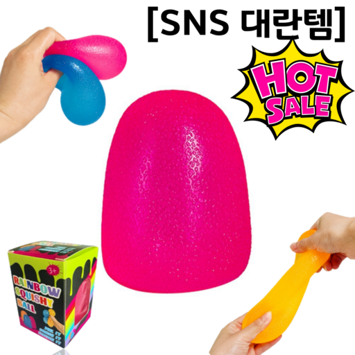 플로업 로제 스트레스볼 집중력 향상 스트레스 완화