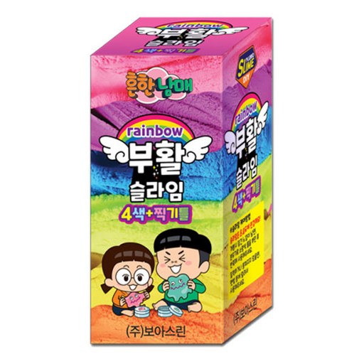 흔한남매 부활슬라임 레인보우 4색+찍기틀 세트