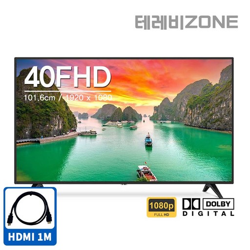 테레비ZONE Full HD LED TV 40인치 (HDMI 1M 케이블 증정)