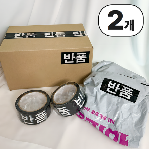 라앤민코 국산 반품 테이프 택배 교환 포장 스티커