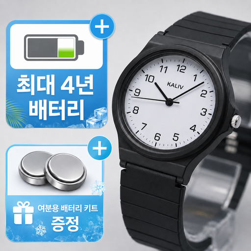 수능시계 4년 배터리 칼리브 시험용 저소음 KALIV SUPER2035
