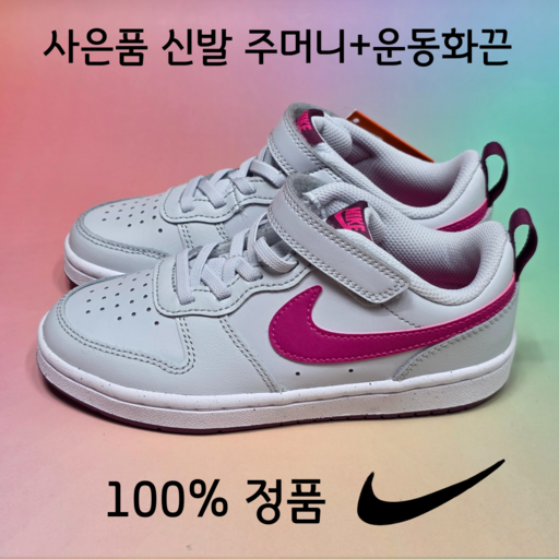 [국내매장A/S가능] 나이키 키즈 단화 코트 보로우 로우2 여자아이 벨크로 사은품증정