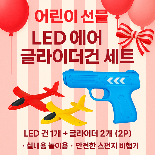장난감총