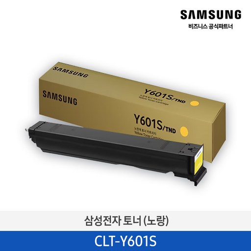 [정품] 삼성 복합기 토너 (노랑색) CLT-Y601S