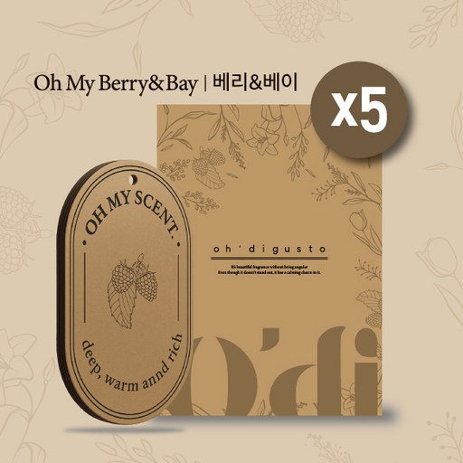 오마이센트 방향제 (차량 실내용 걸이형 종이방향제) 세트