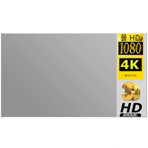 ALR 프로젝터 스크린 4K - 안티 라이트 실버 프로젝션 스크린 16:9 홈 시어터용 주간 시청 가능