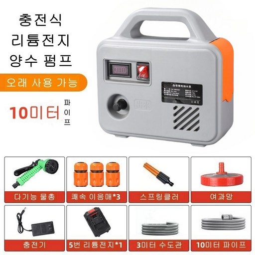 Apnoo 충전식 소형 양수기 농업용 가정용 휴대용 양수기 무선 소형 워터펌프 회색 본품+5단 리튬배터리*1+10m 배수관