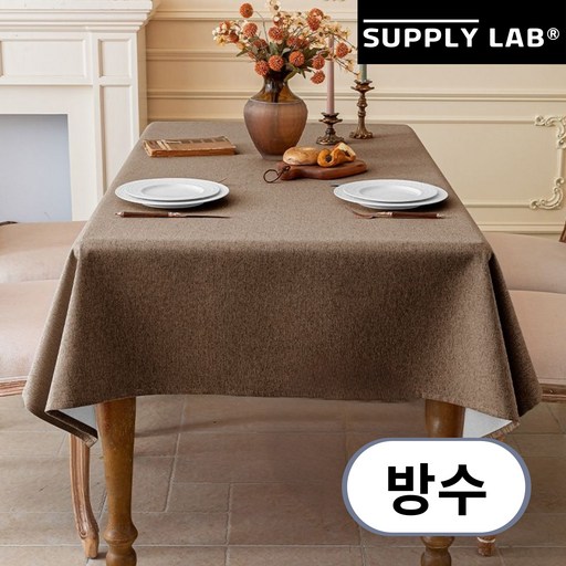 서플라이랩 솔리드컬러 방수 기능성 사각 고급 식탁보 테이블보