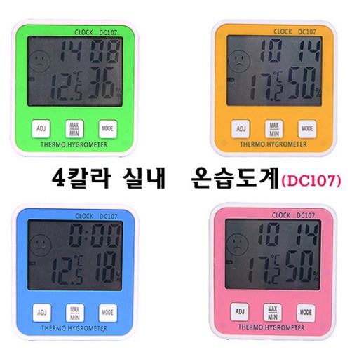 메카텍 온습도계 실내온습도계 실외온습도계