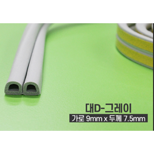 키밍 문풍지 창문풍지 틈막이 풍지 I형 E형 D형 대형