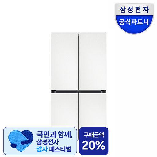 삼성 감사 페스티벌 삼성전자 Bespoke AI 프리스탠딩 905L 4도어 냉장고 방문설치