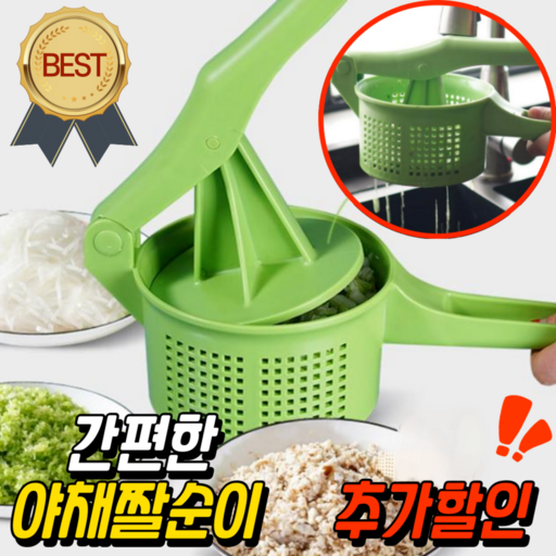 하루로 프리미엄 만능 오이지 야채 탈수기 짤순이