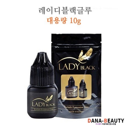 레이디블랙 속눈썹글루 속눈썹풀 10g 저자극 KC인증 반영구부자재 전문가용