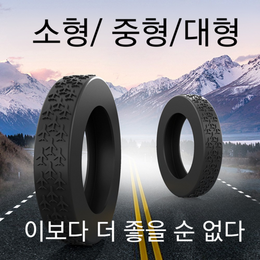 2025 프리미엄 캐리어바퀴보호 실리콘 커버 대 중 소 사이즈