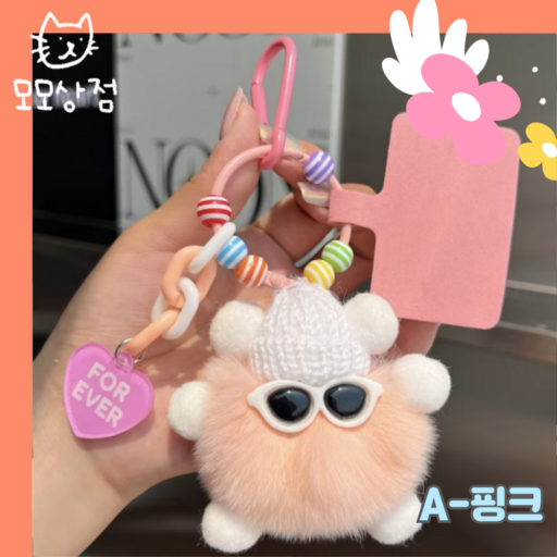 모모상점 먼지 인형 귀여운 열쇠고리 키링 백참 백꾸 2종 핑크 화이트