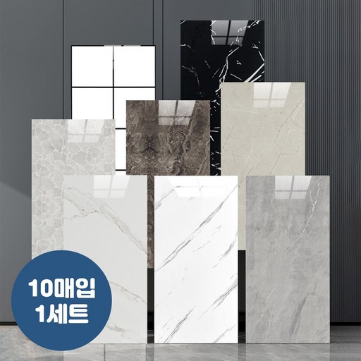 DIY 루본 고광택 붙이는 타일 폼블럭 시트지 10개