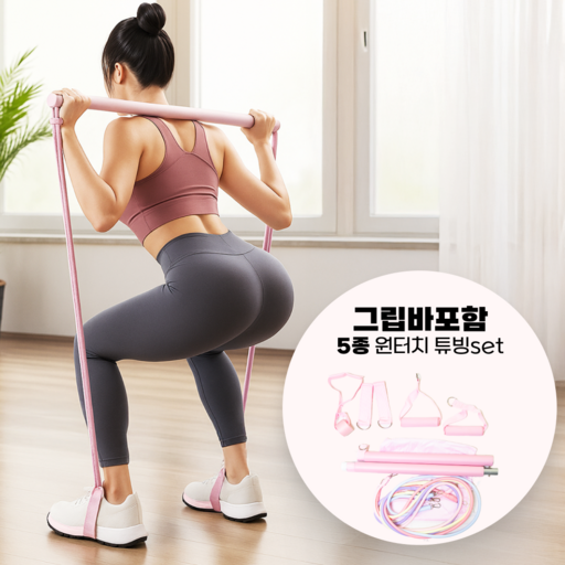 메디닥 라텍스 튜빙밴드 근력운동 스트레칭 홈짐 5종 세트