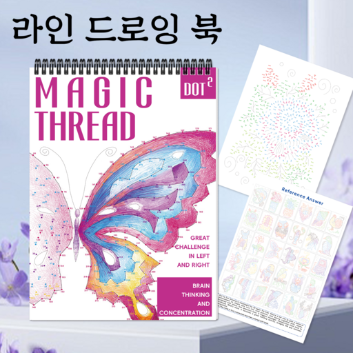 상상력을 키우는 선 그리기 책 - 색칠과 함께하는 창의적 활동