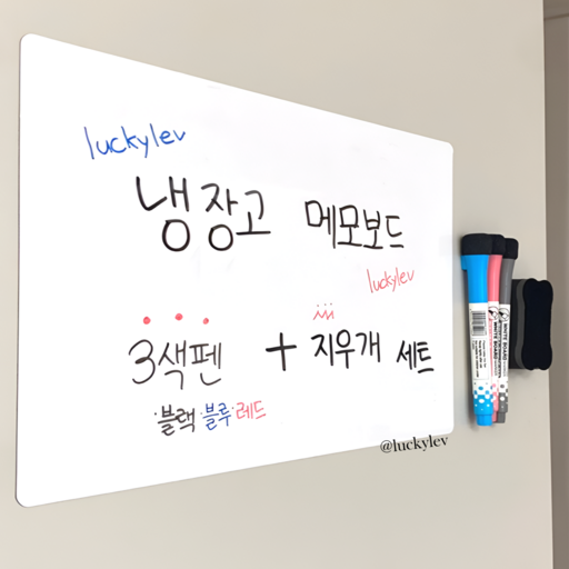 럭키레브 냉장고 메모 화이트보드 자석마카펜 3종 지우개