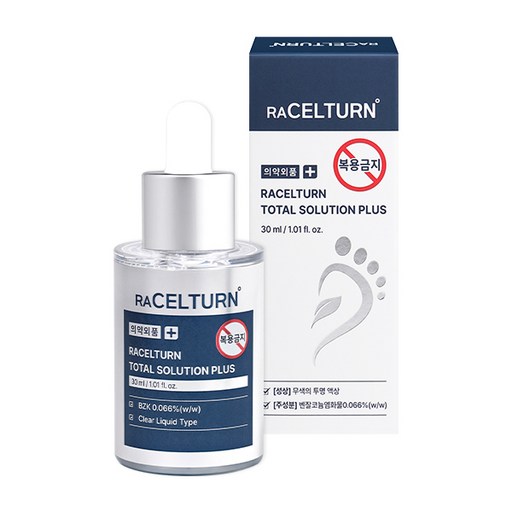 라셀턴 토탈 솔루션으로 완벽한 변화를 경험하세요