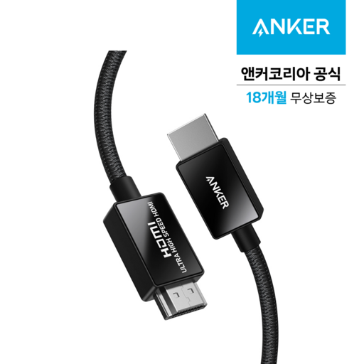앤커 8K HDMI 2.1 케이블 2M