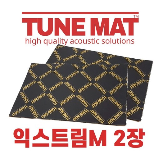 방진매트2장세트 튠매트 TUNEMAT 3종선택 차량 방음방진매트지