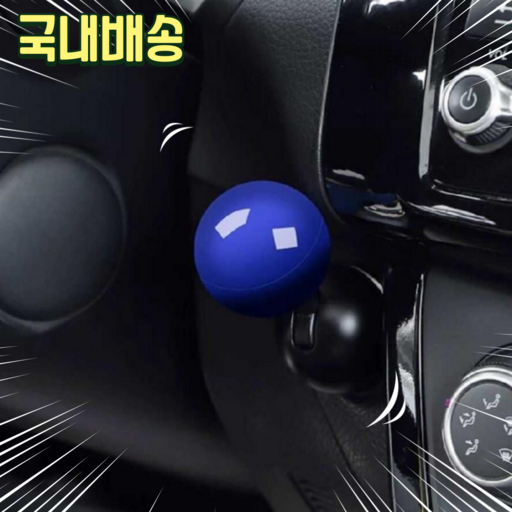 두리치 자동차 시동 조이스틱 차량 스타트 버튼 꾸미기 부착형 튜닝 커버 인테리어