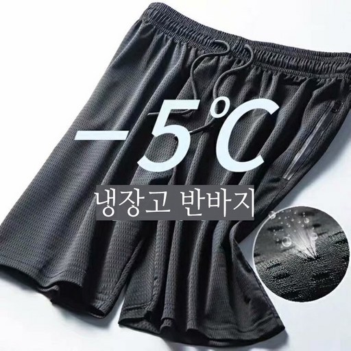 베씨 남자 여름 쿨 아이스냉장고 스판 5부 반바지 짐웨어 남성 트레이닝 헬스