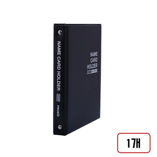 명함보관화일